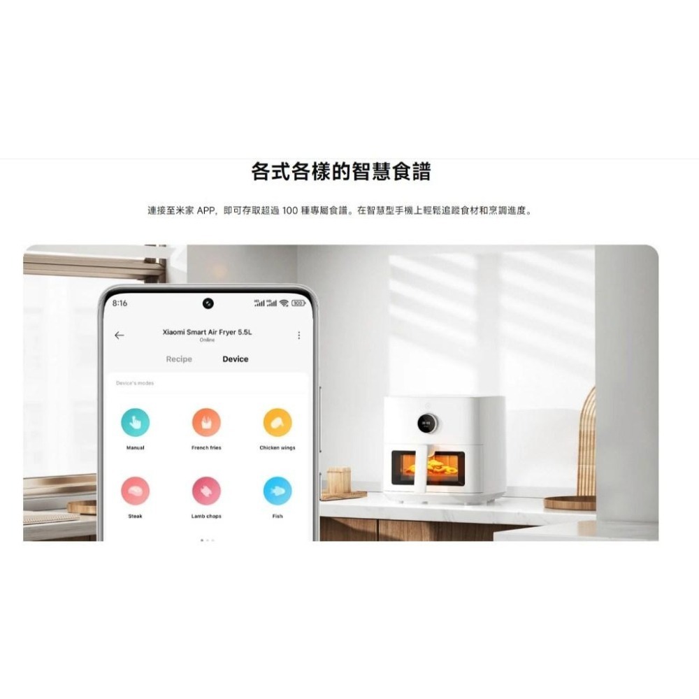 【含稅快速出貨】小米 Xiaomi 智慧氣炸鍋 5.5L (台灣小米公司貨)-細節圖5