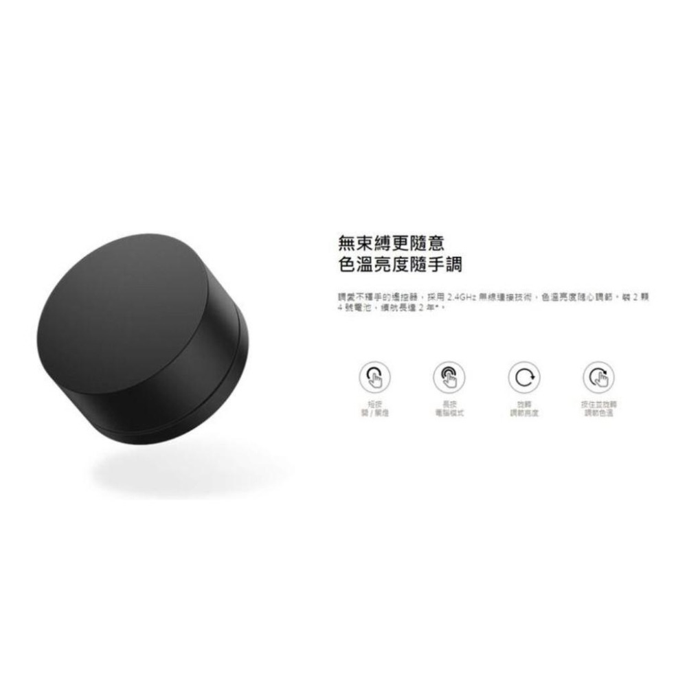 【含稅快速出貨】  小米 米家螢幕掛燈 檯燈 電腦螢幕照明(台灣小米公司貨)-細節圖7