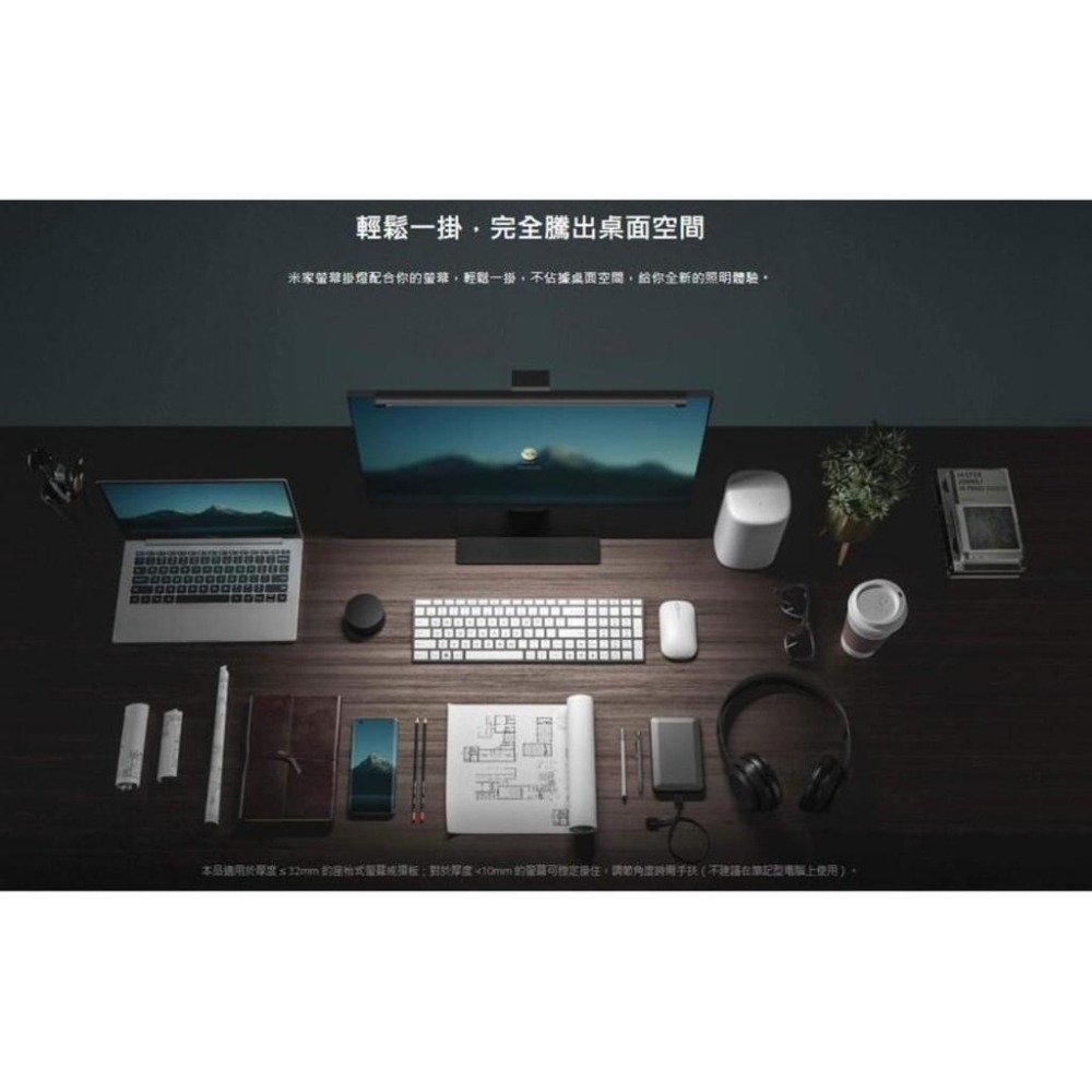 【含稅快速出貨】  小米 米家螢幕掛燈 檯燈 電腦螢幕照明(台灣小米公司貨)-細節圖9