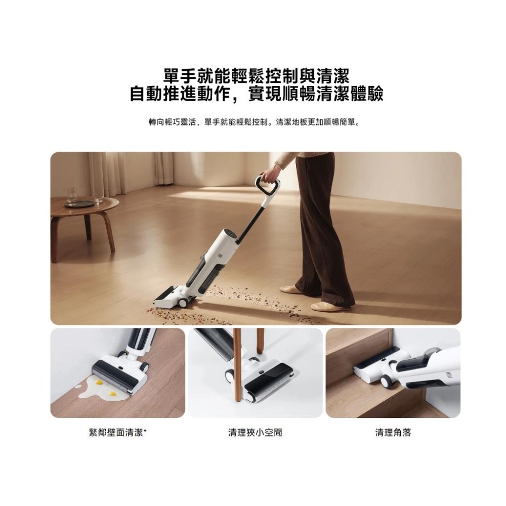 【含稅快速出貨】小米 Xiaomi 無線洗地機 W20 (台灣小米公司貨)-細節圖5