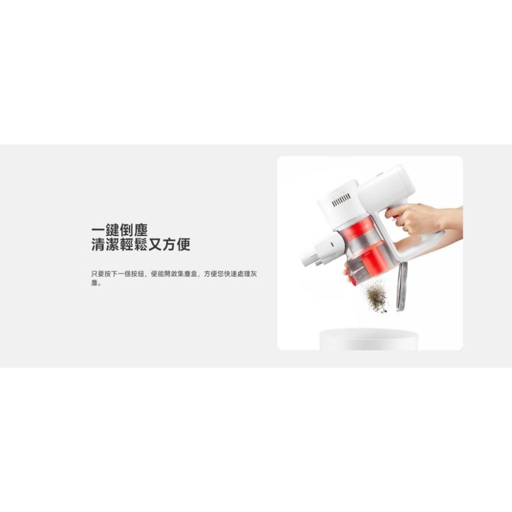 【含稅快速出貨】Xiaomi 無線吸塵器 G20 Lite (台灣小米公司貨)-細節圖4