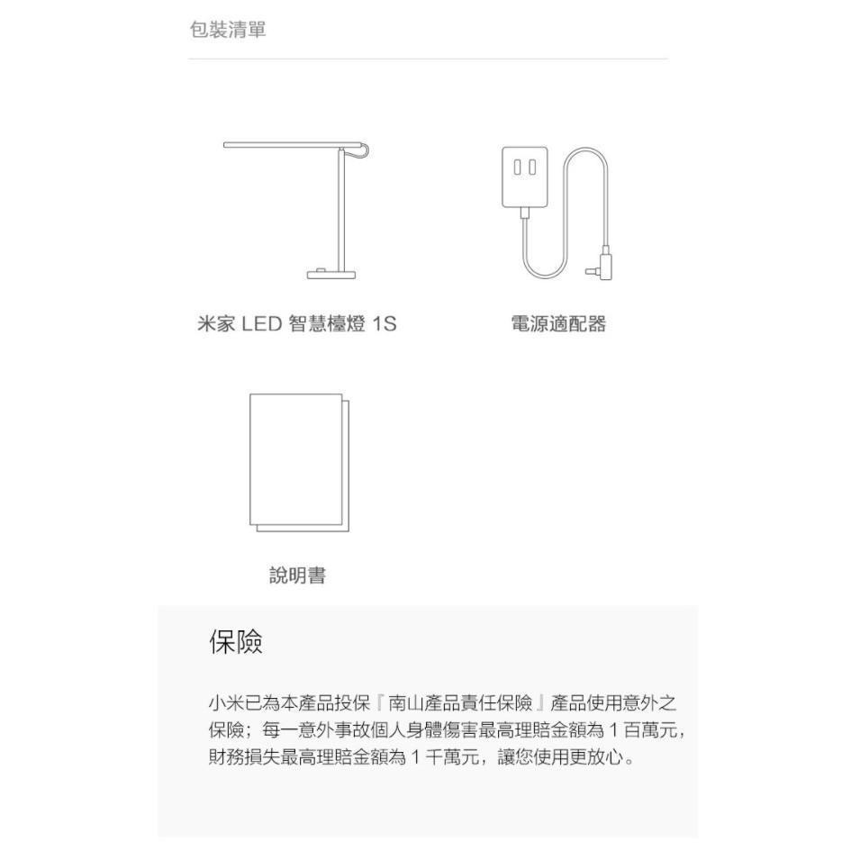 【含稅快速出貨】  米家 LED 智慧檯燈 1S(台灣小米公司貨)-細節圖9