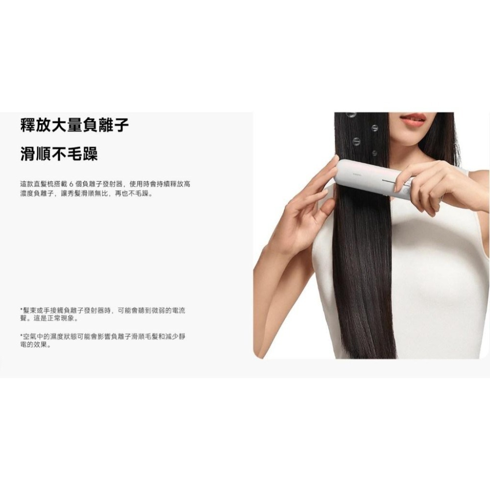 【含稅快速出貨】小米 Xiaomi 無線直髮梳 (台灣小米公司貨)-細節圖4