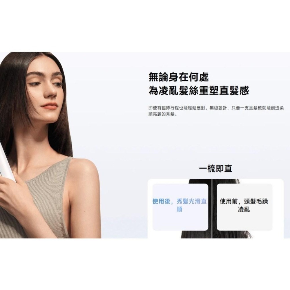 【含稅快速出貨】小米 Xiaomi 無線直髮梳 (台灣小米公司貨)-細節圖5