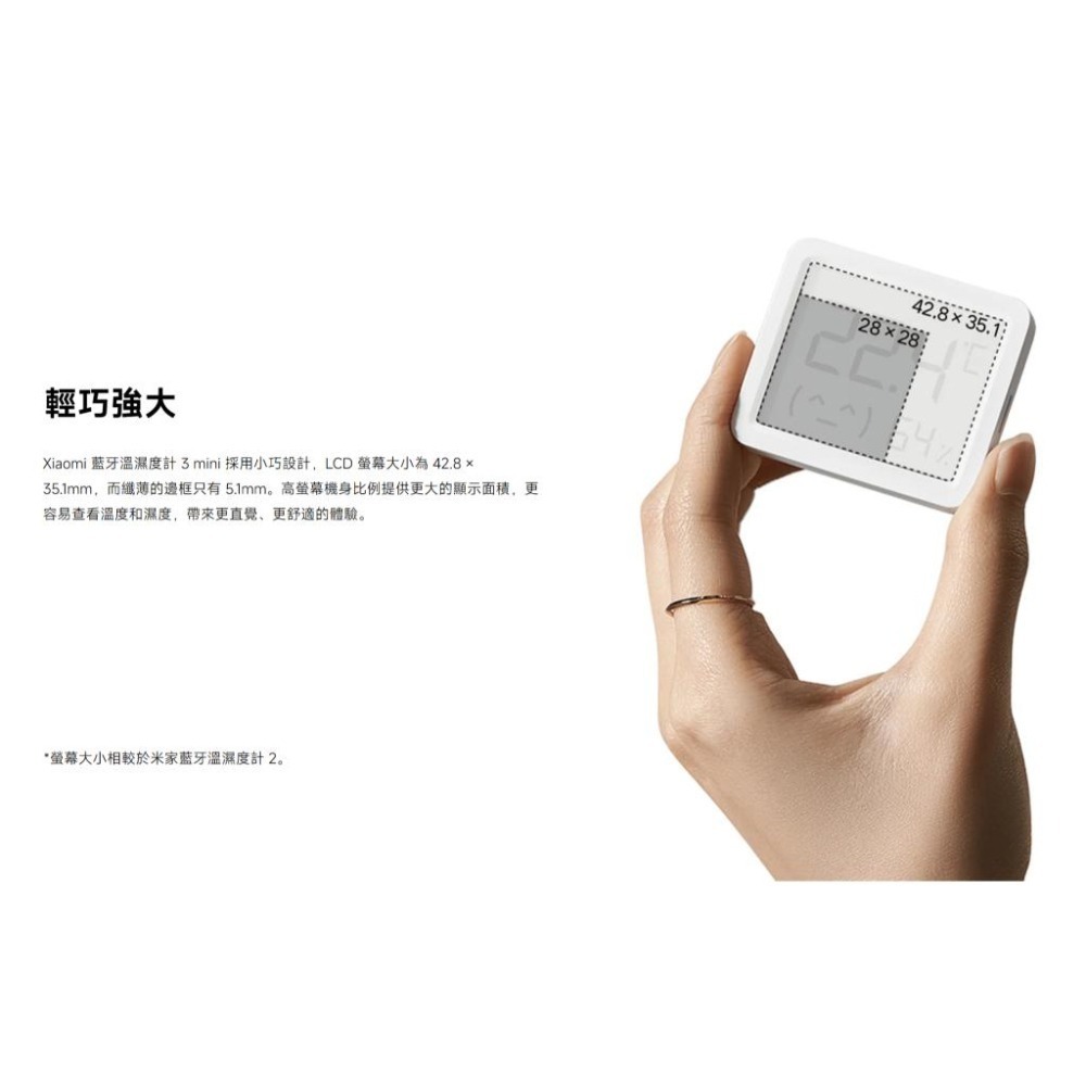 【含稅快速出貨】小米 Xiaomi 藍牙溫濕度計 3 mini (台灣小米公司貨)-細節圖3