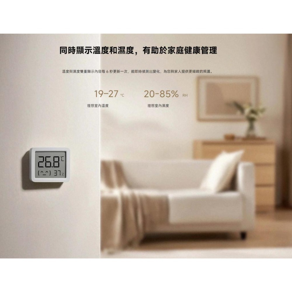 【含稅快速出貨】小米 Xiaomi 藍牙溫濕度計 3 mini (台灣小米公司貨)-細節圖5