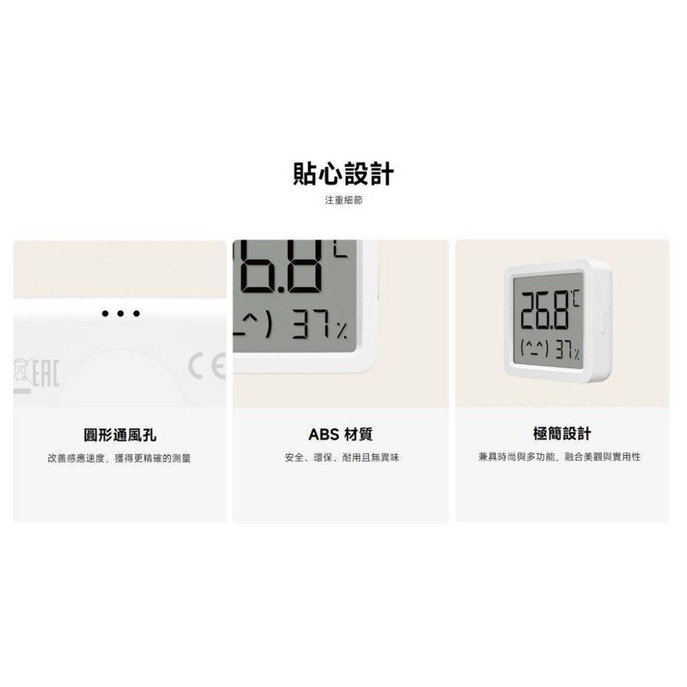 【含稅快速出貨】小米 Xiaomi 藍牙溫濕度計 3 mini (台灣小米公司貨)-細節圖9