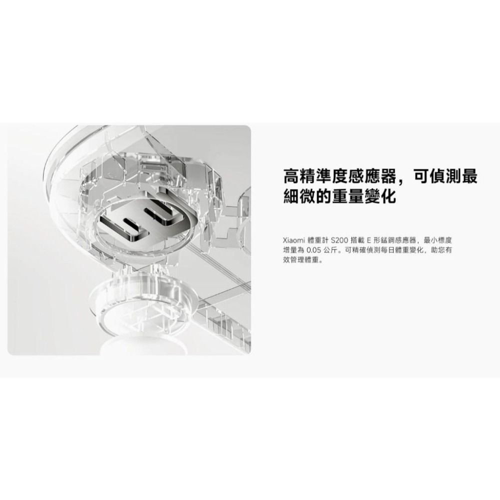 【含稅快速出貨】小米 Xiaomi 體重計 S200 白色 (台灣小米公司貨)-細節圖4