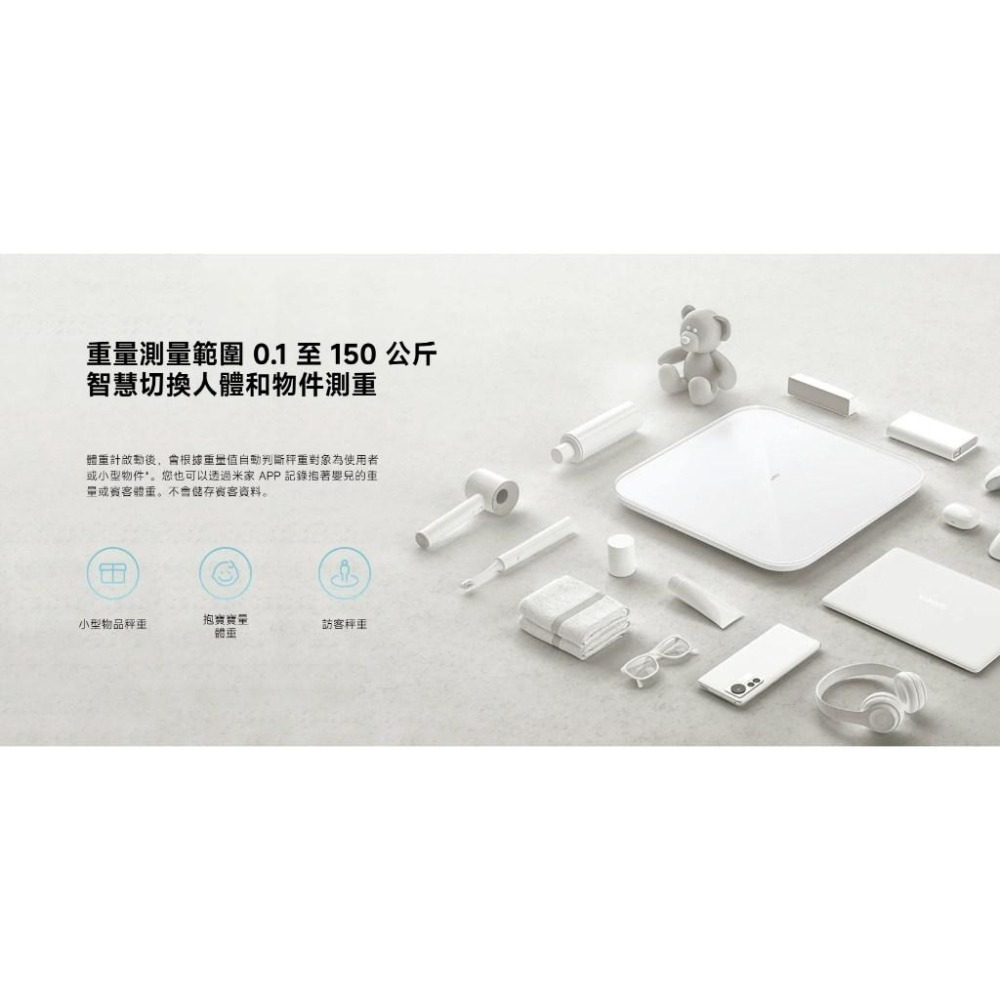 【含稅快速出貨】小米 Xiaomi 體重計 S200 白色 (台灣小米公司貨)-細節圖5