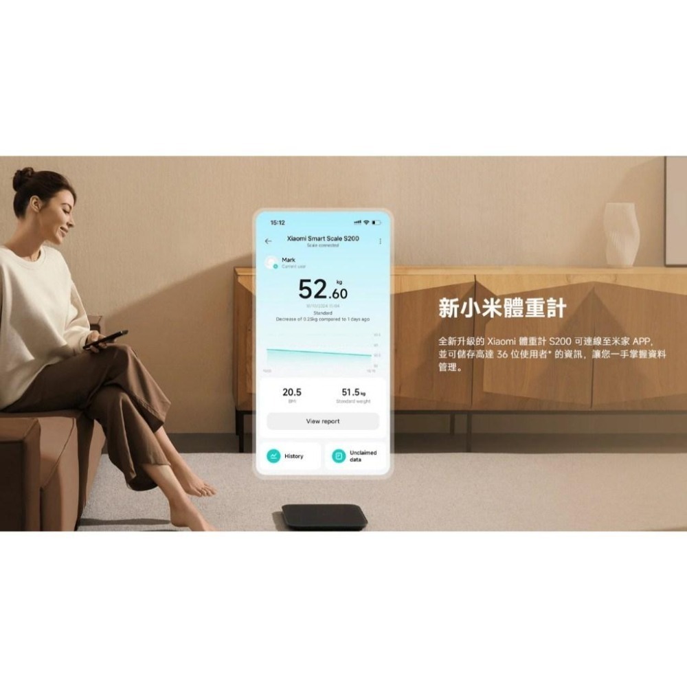 【含稅快速出貨】小米 Xiaomi 體重計 S200 白色 (台灣小米公司貨)-細節圖6