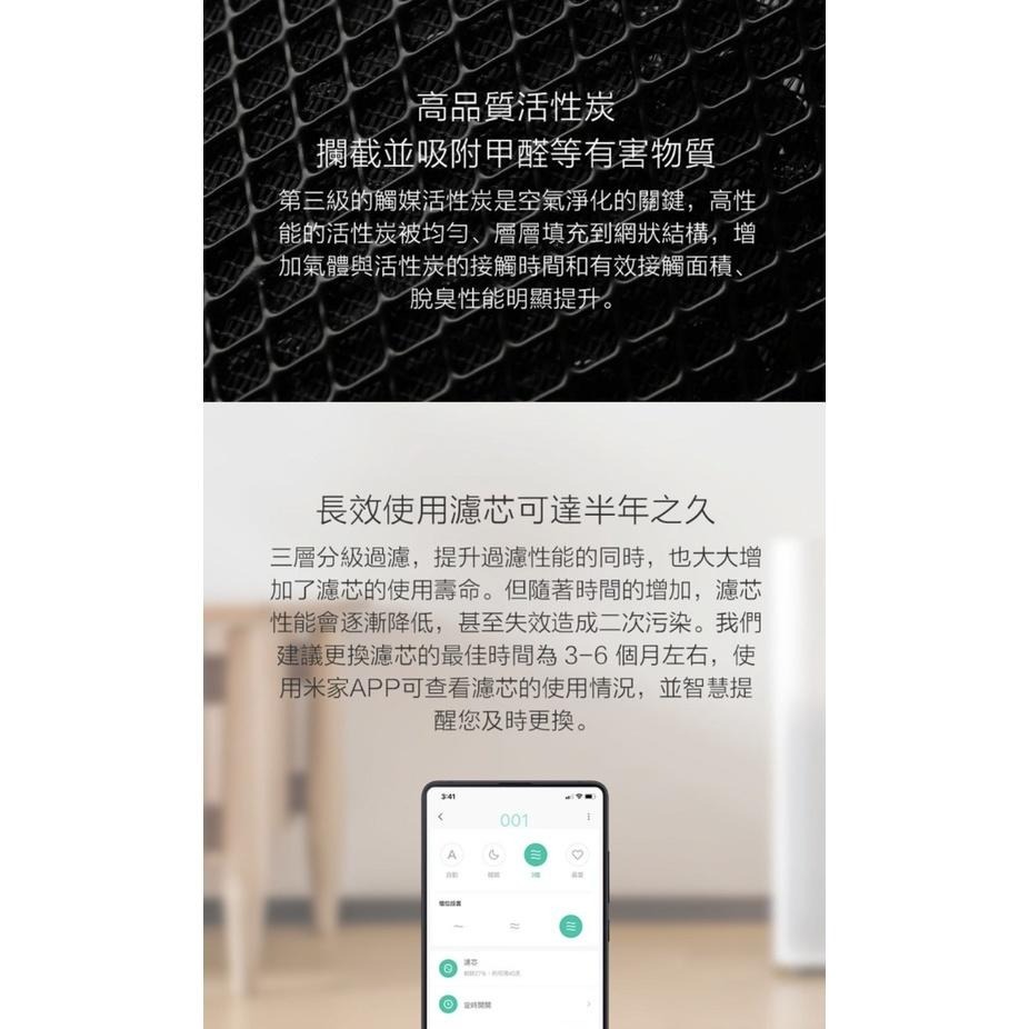 【含稅快速出貨】 原廠 米家空氣淨化器濾芯 除甲醛增強版 S1 ,小米空氣淨化器 3  米家空氣淨化器 Pro-細節圖7
