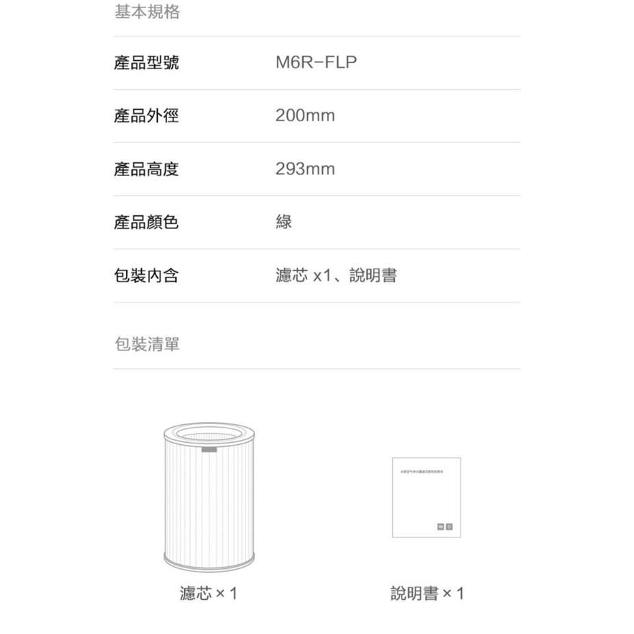 【含稅快速出貨】 原廠 米家空氣淨化器濾芯 除甲醛增強版 S1 ,小米空氣淨化器 3  米家空氣淨化器 Pro-細節圖8
