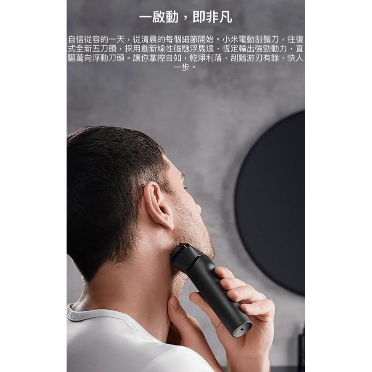 【快速出貨】 小米電動刮鬍刀 五刀頭  (台灣小米公司貨)-細節圖2