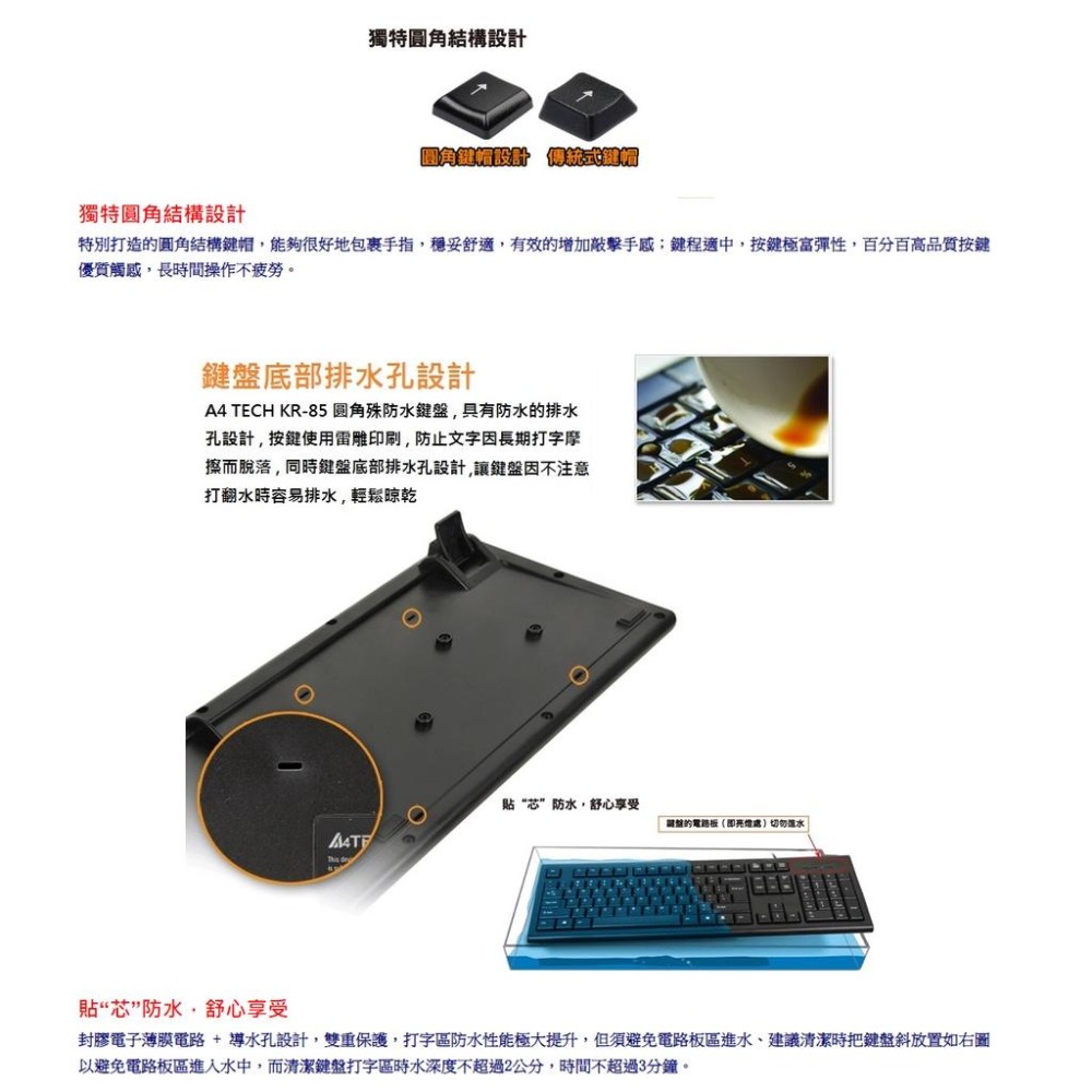 【含稅快速出貨】【A4 TECH 雙飛燕】 KR-85 圓角舒防水鍵盤_USB-細節圖3