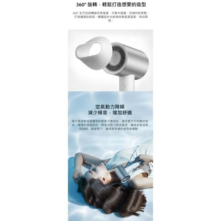 【含稅快速出貨】 Xiaomi 水離子吹風機 H500 (台灣小米公司貨)-細節圖6