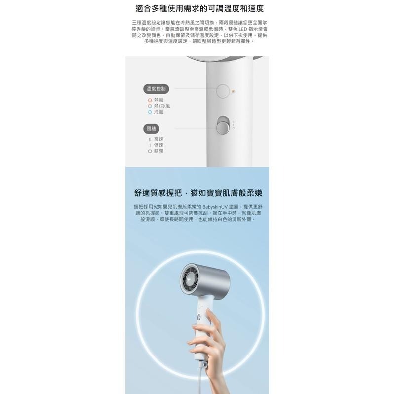 【含稅快速出貨】 Xiaomi 水離子吹風機 H500 (台灣小米公司貨)-細節圖8
