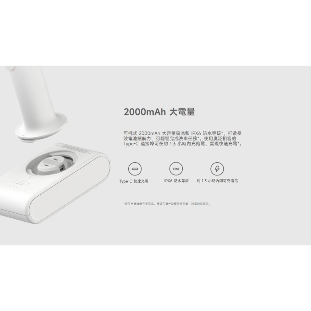 【含稅快速出貨】小米無線洗車機 Xiaomi 無線洗車機 洗車水槍 泡沫水槍 (台灣小米公司貨)-細節圖8