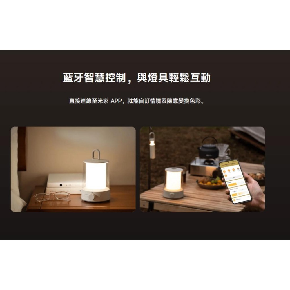 【含稅快速出貨】 Xiaomi 多功能露營燈 (台灣小米公司貨)-細節圖6