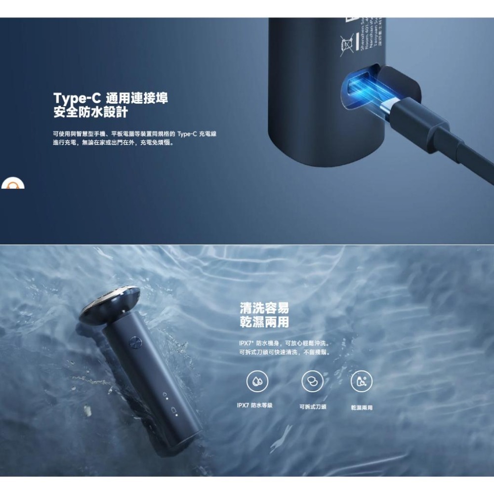 【含稅快速出貨】小米 Xiaomi 電動刮鬍刀 S101 (台灣小米公司貨)-細節圖6