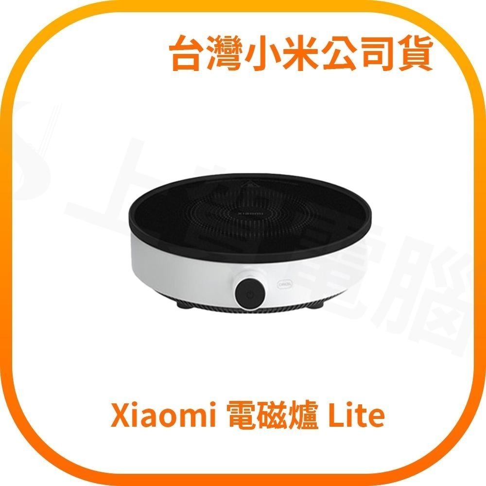 【含稅快速出貨】小米 Xiaomi 電磁爐 Lite (台灣小米公司貨)-細節圖2
