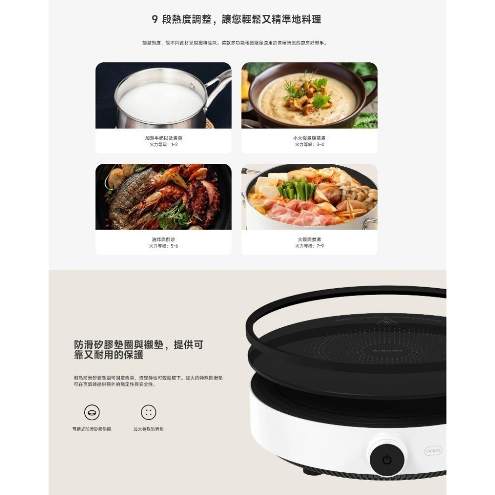 【含稅快速出貨】小米 Xiaomi 電磁爐 Lite (台灣小米公司貨)-細節圖5