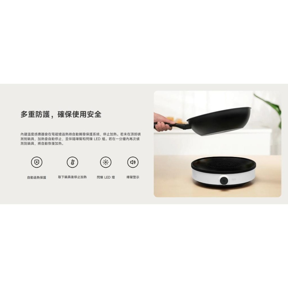 【含稅快速出貨】小米 Xiaomi 電磁爐 Lite (台灣小米公司貨)-細節圖7