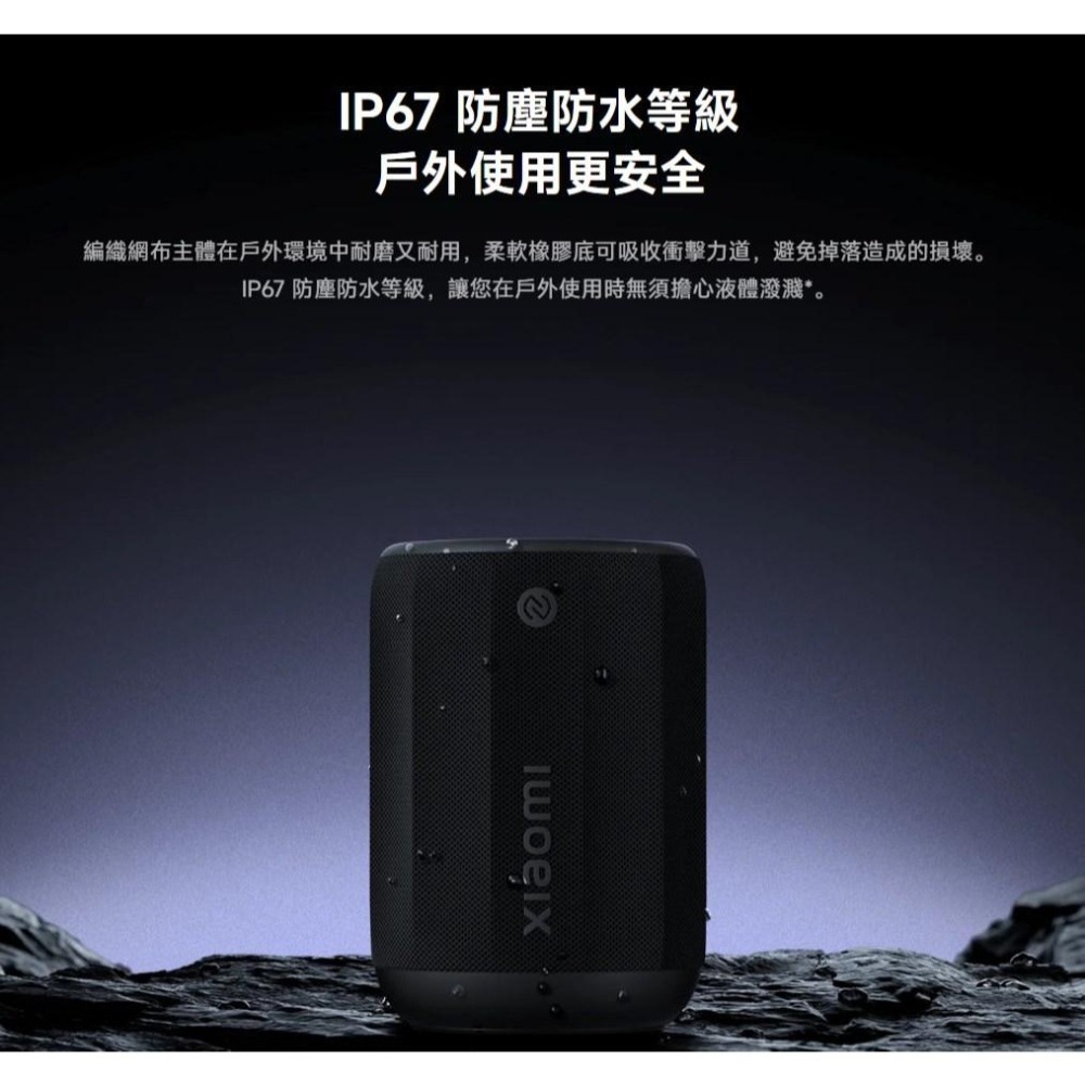 【含稅快速出貨】小米藍牙喇叭 Mini / Xiaomi 藍牙喇叭 mini (台灣小米公司貨)-細節圖9