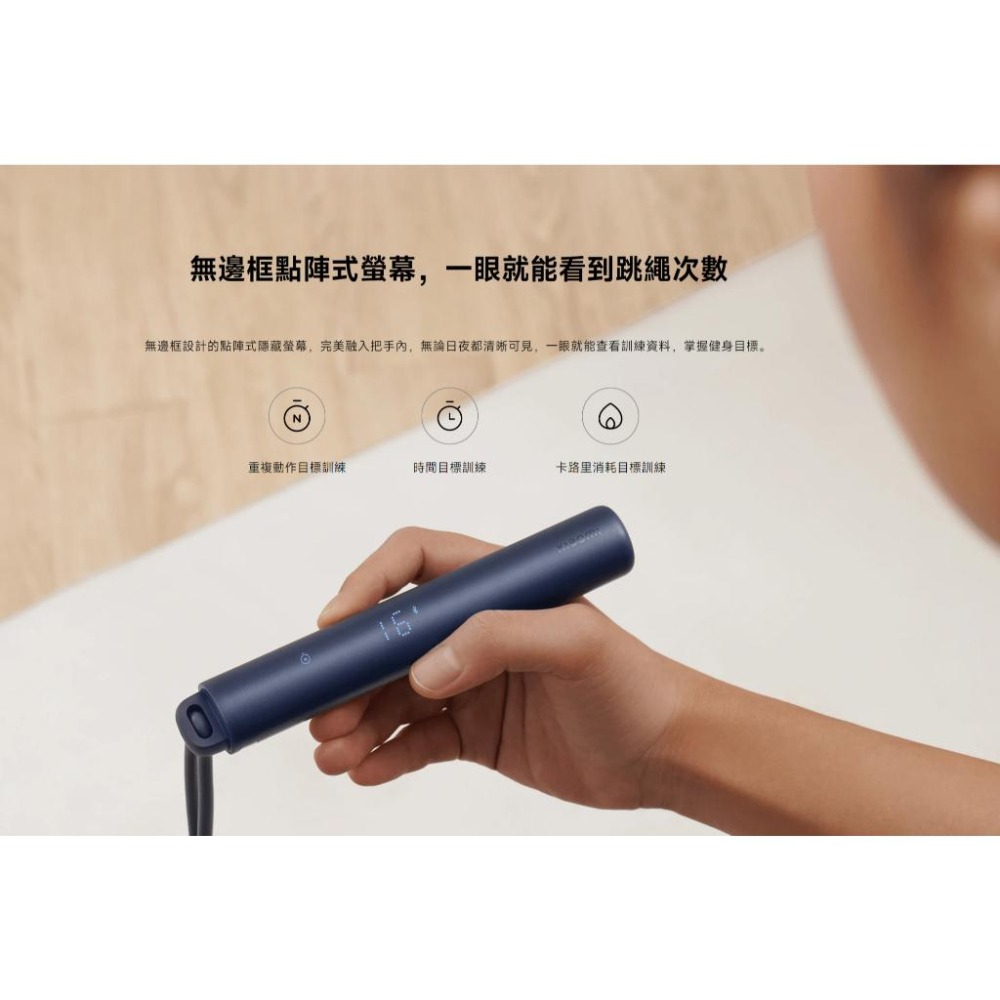 【含稅快速出貨】小米 Xiaomi 智慧跳繩 (台灣小米公司貨)-細節圖5