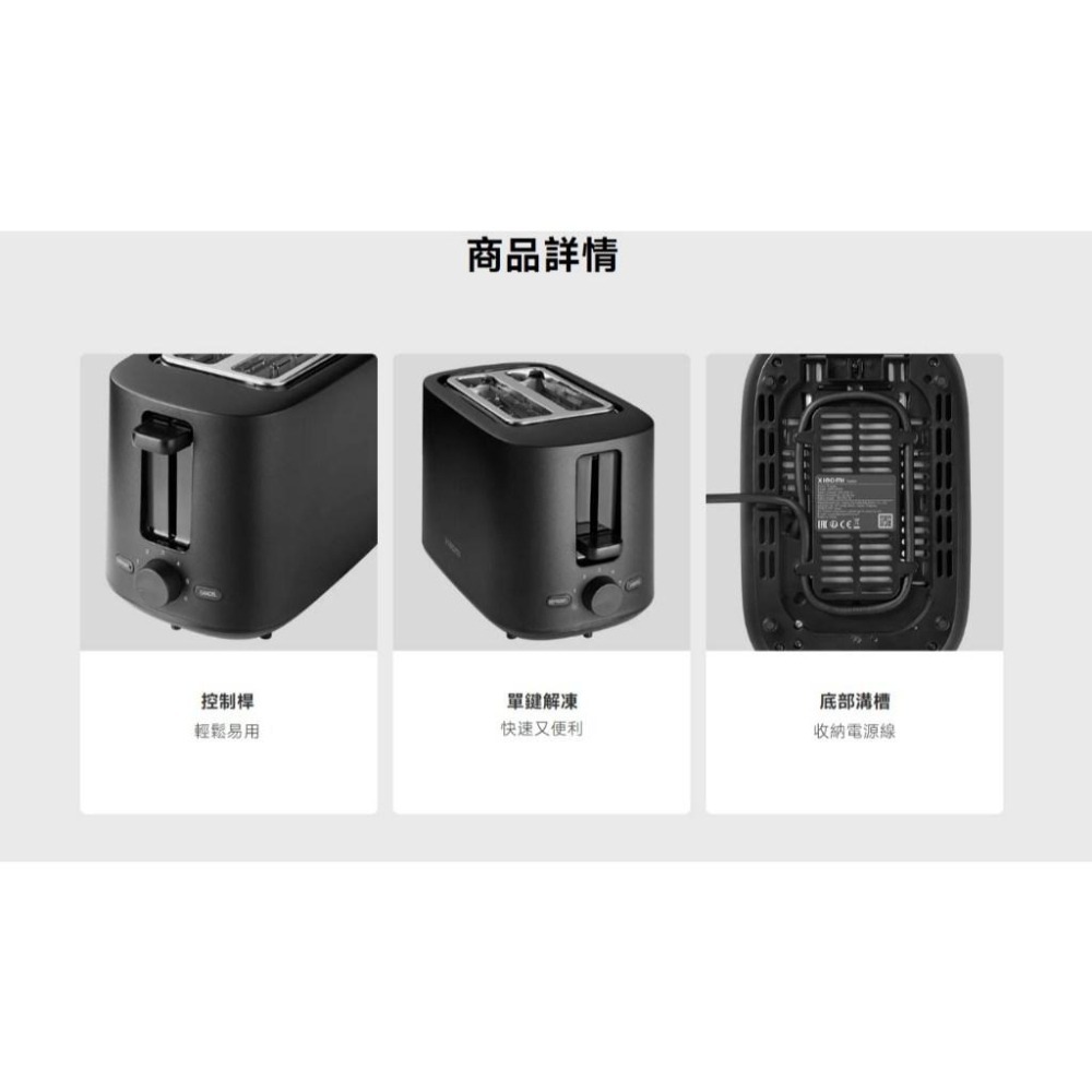 【含稅快速出貨】小米烤麵包機 / Xiaomi 烤麵包機 (台灣小米公司貨)-細節圖3