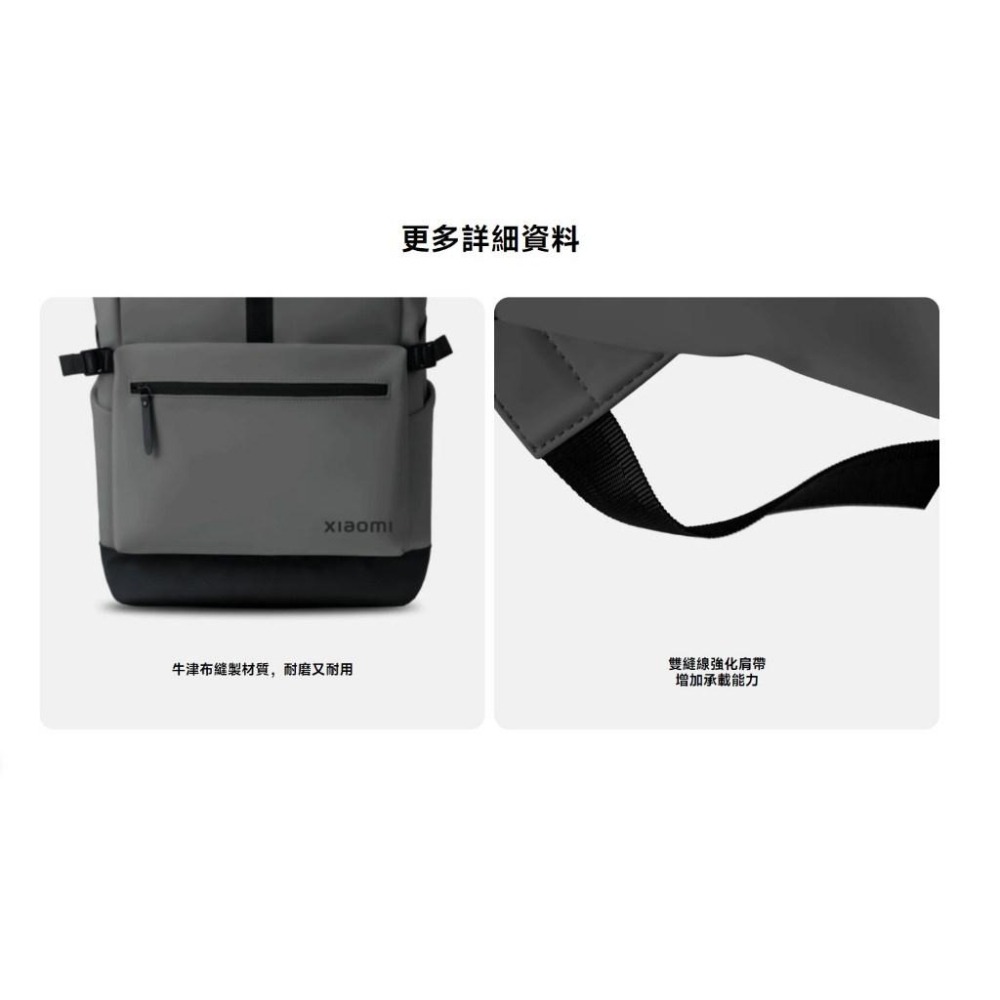 【含稅快速出貨】Xiaomi 捲邊休閒雙肩包 (台灣小米公司貨)-細節圖2