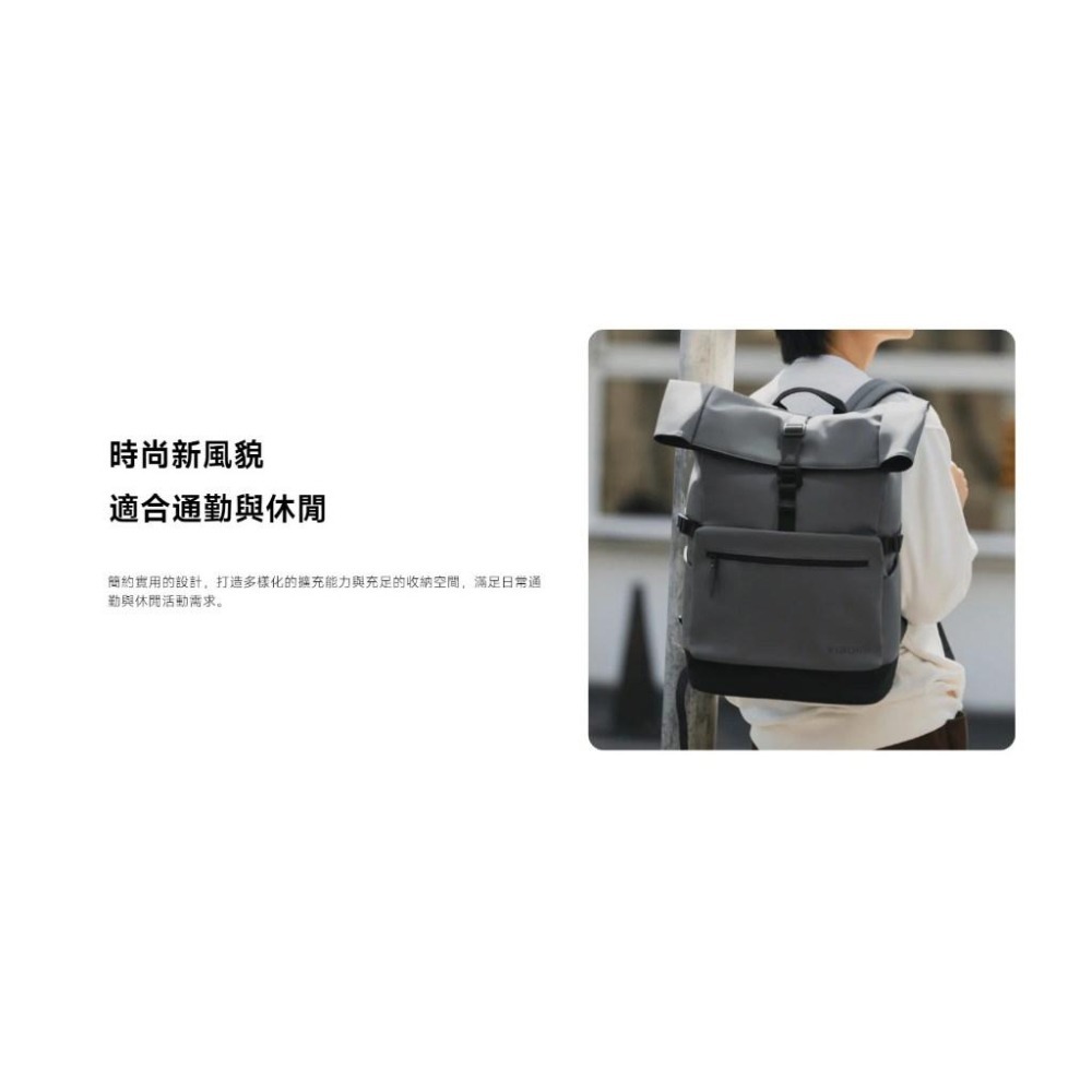 【含稅快速出貨】Xiaomi 捲邊休閒雙肩包 (台灣小米公司貨)-細節圖8