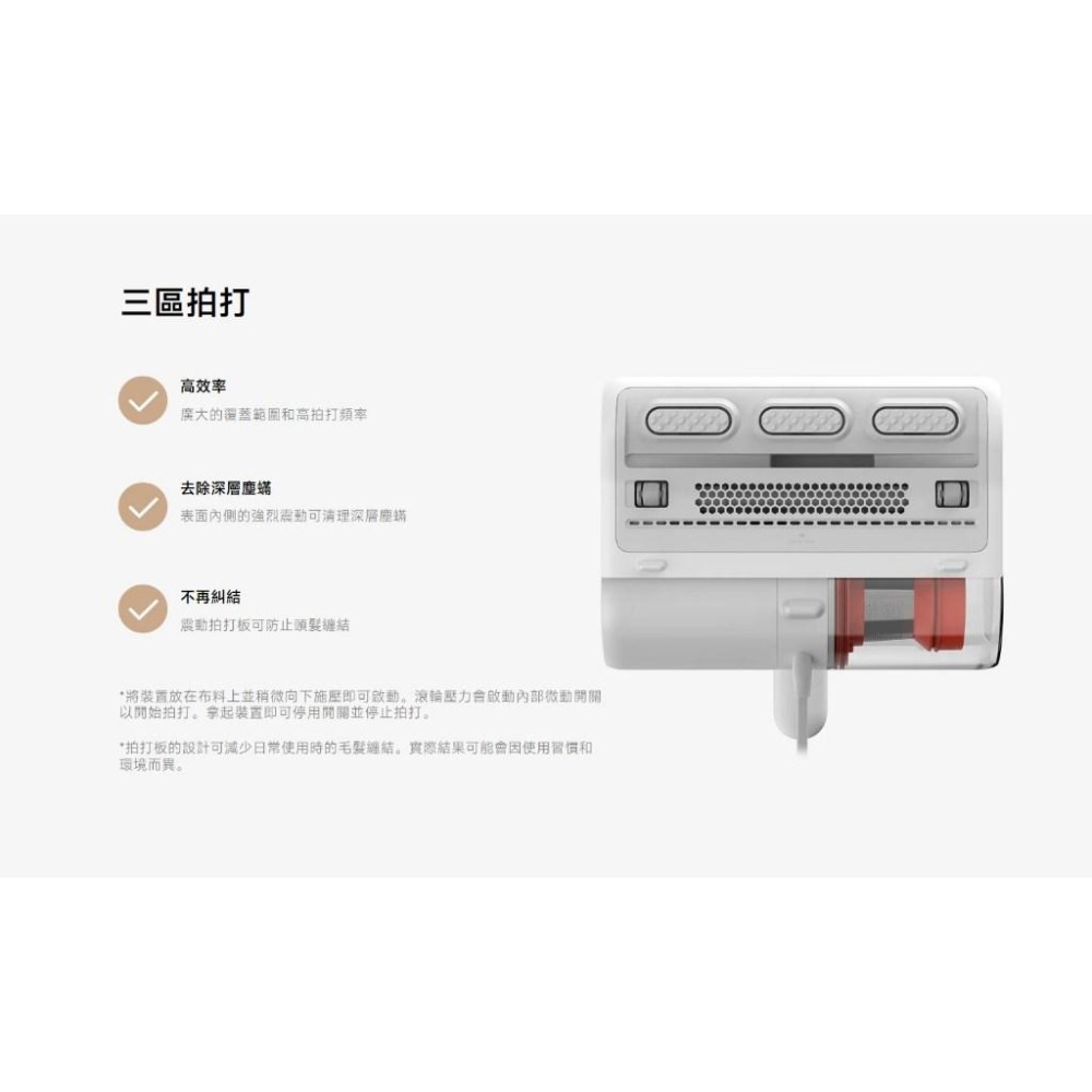 【含稅快速出貨】小米 Xiaomi 除蟎機  除塵蟎 (台灣小米公司貨)-細節圖4