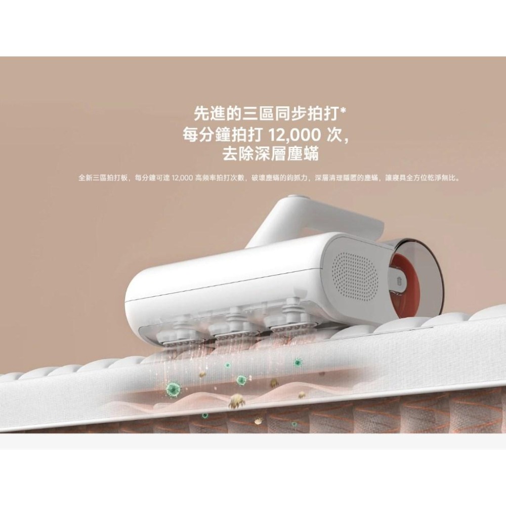 【含稅快速出貨】小米 Xiaomi 除蟎機  除塵蟎 (台灣小米公司貨)-細節圖5
