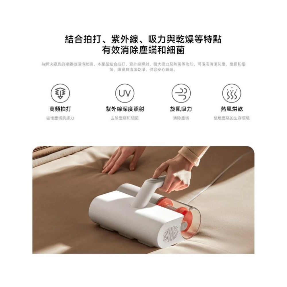 【含稅快速出貨】小米 Xiaomi 除蟎機  除塵蟎 (台灣小米公司貨)-細節圖6