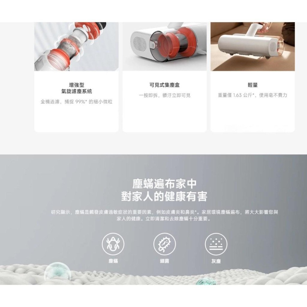 【含稅快速出貨】小米 Xiaomi 除蟎機  除塵蟎 (台灣小米公司貨)-細節圖7
