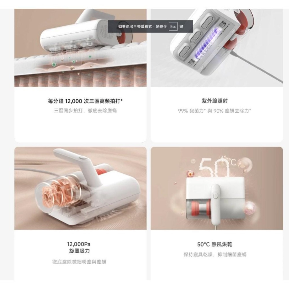 【含稅快速出貨】小米 Xiaomi 除蟎機  除塵蟎 (台灣小米公司貨)-細節圖8