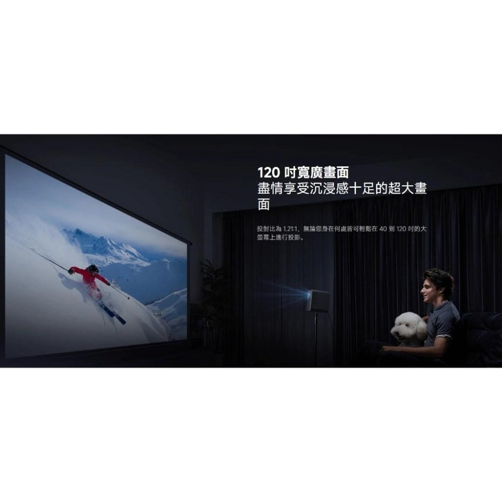 【含稅快速出貨】小米智慧投影機 L1 Pro (台灣小米公司-細節圖5
