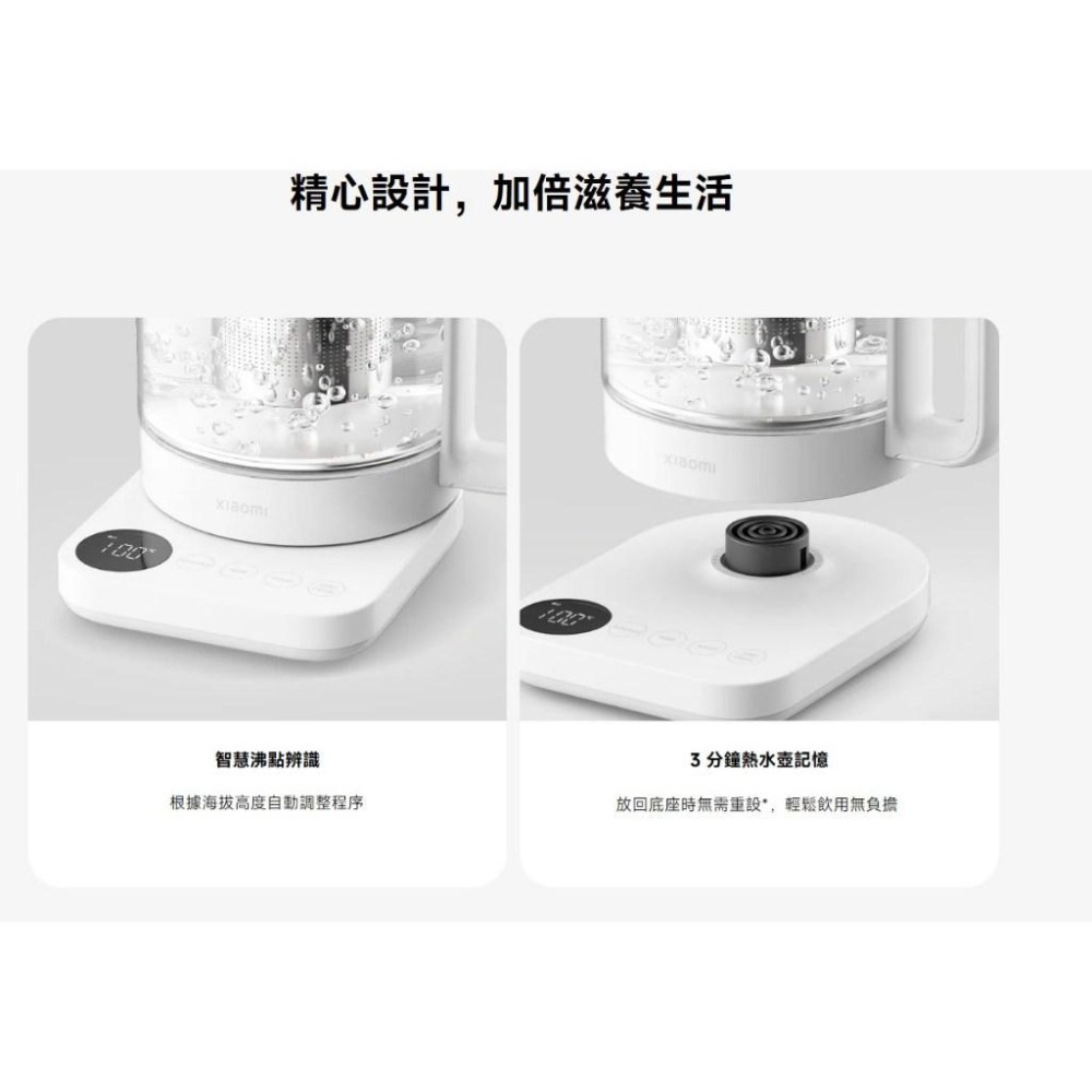 【含稅快出】小米多功能養生壺 N1 / Xiaomi 多功能養生壺 N1 / 快煮壺 電熱水壺 茶壺 (台灣小米公司貨)-細節圖2