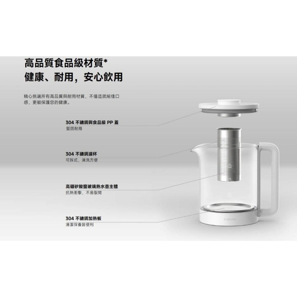 【含稅快出】小米多功能養生壺 N1 / Xiaomi 多功能養生壺 N1 / 快煮壺 電熱水壺 茶壺 (台灣小米公司貨)-細節圖3