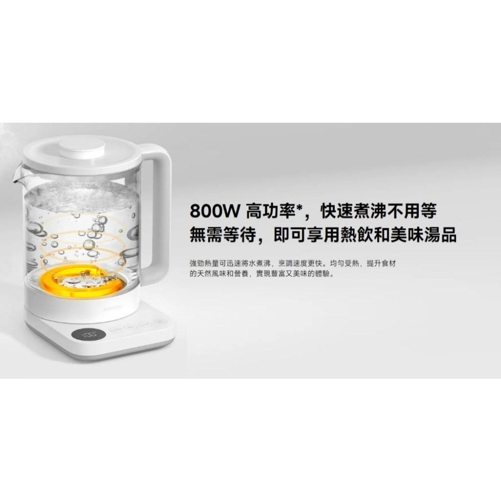【含稅快出】小米多功能養生壺 N1 / Xiaomi 多功能養生壺 N1 / 快煮壺 電熱水壺 茶壺 (台灣小米公司貨)-細節圖6