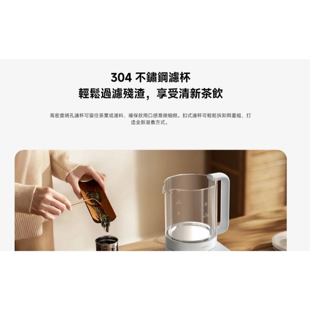 【含稅快出】小米多功能養生壺 N1 / Xiaomi 多功能養生壺 N1 / 快煮壺 電熱水壺 茶壺 (台灣小米公司貨)-細節圖7