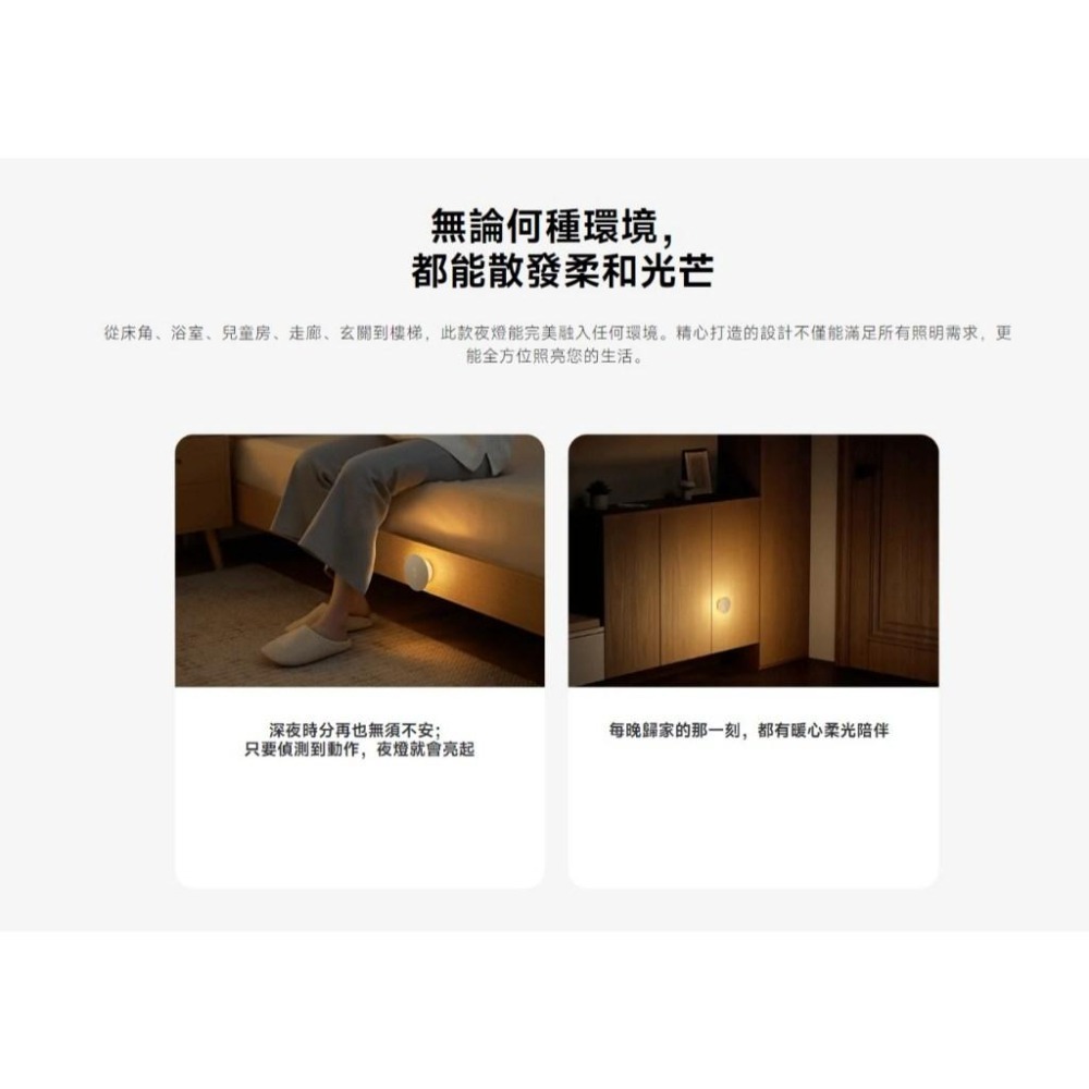【含稅快速出貨】Xiaomi 夜燈 3 (台灣小米公司貨)-細節圖2