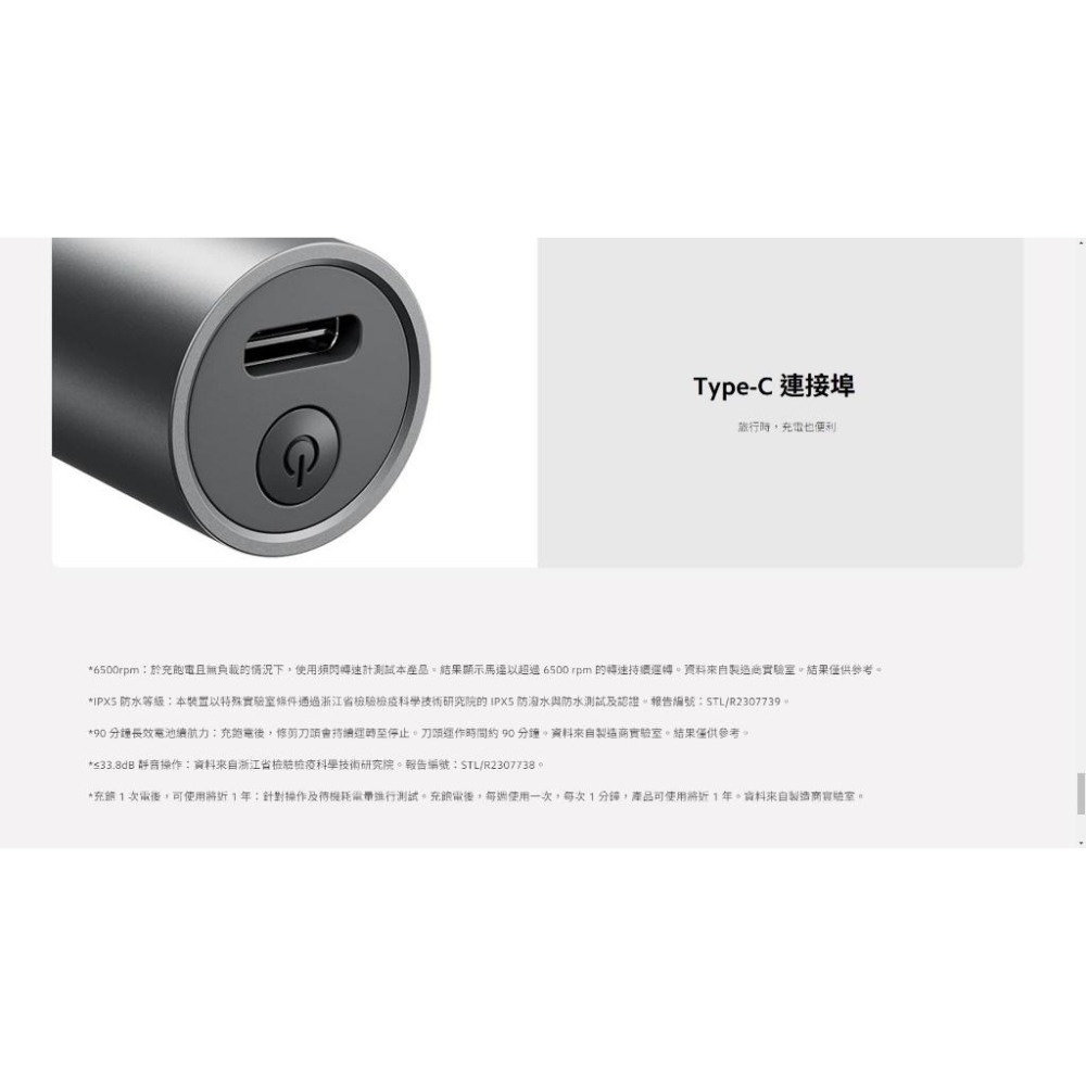 【含稅快速出貨】Xiaomi 電動鼻毛修剪器 (台灣小米公司貨)-細節圖3