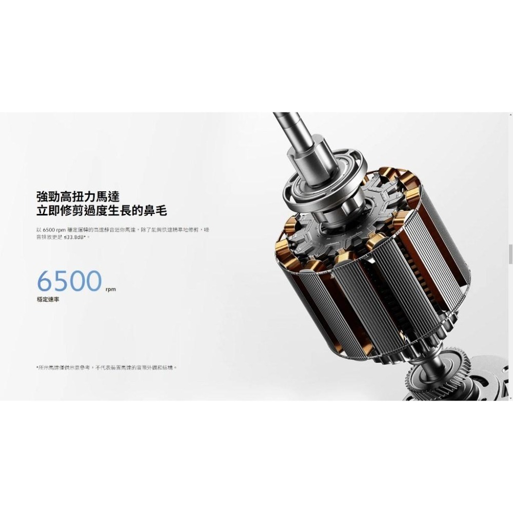 【含稅快速出貨】Xiaomi 電動鼻毛修剪器 (台灣小米公司貨)-細節圖8