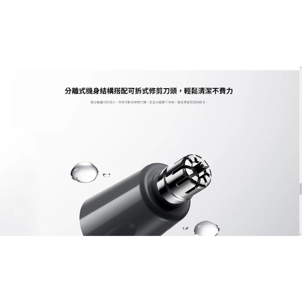 【含稅快速出貨】Xiaomi 電動鼻毛修剪器 (台灣小米公司貨)-細節圖5