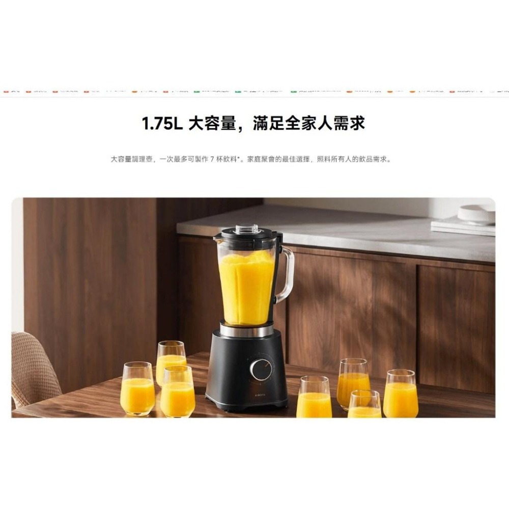 【含稅快速出貨】小米 Xiaomi 調理機 (台灣小米公司貨)-細節圖6
