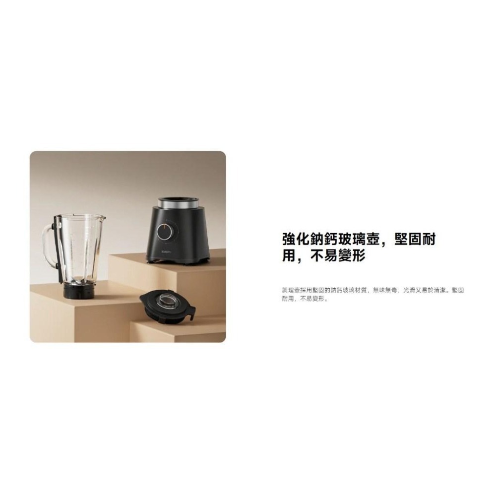 【含稅快速出貨】小米 Xiaomi 調理機 (台灣小米公司貨)-細節圖8