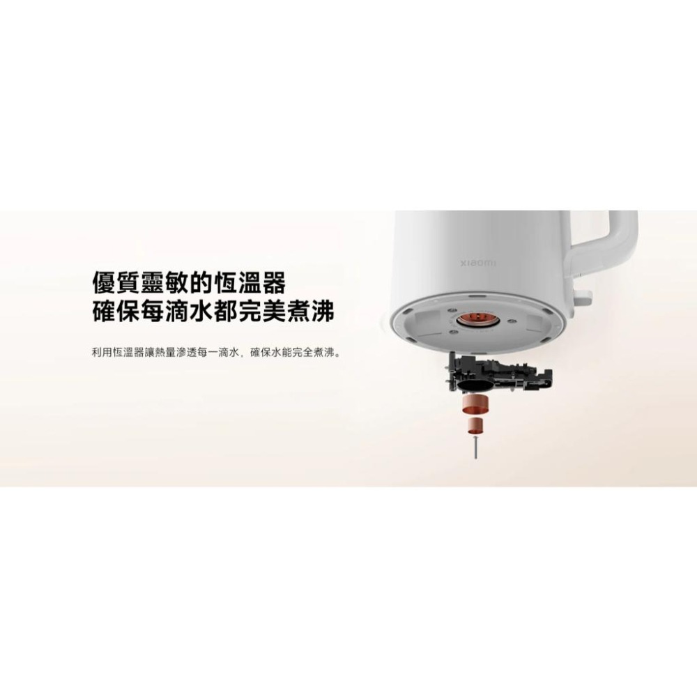 【含稅快速出貨】小米 Xiaomi 電水壺 2 Lite (台灣小米公司貨)-細節圖3