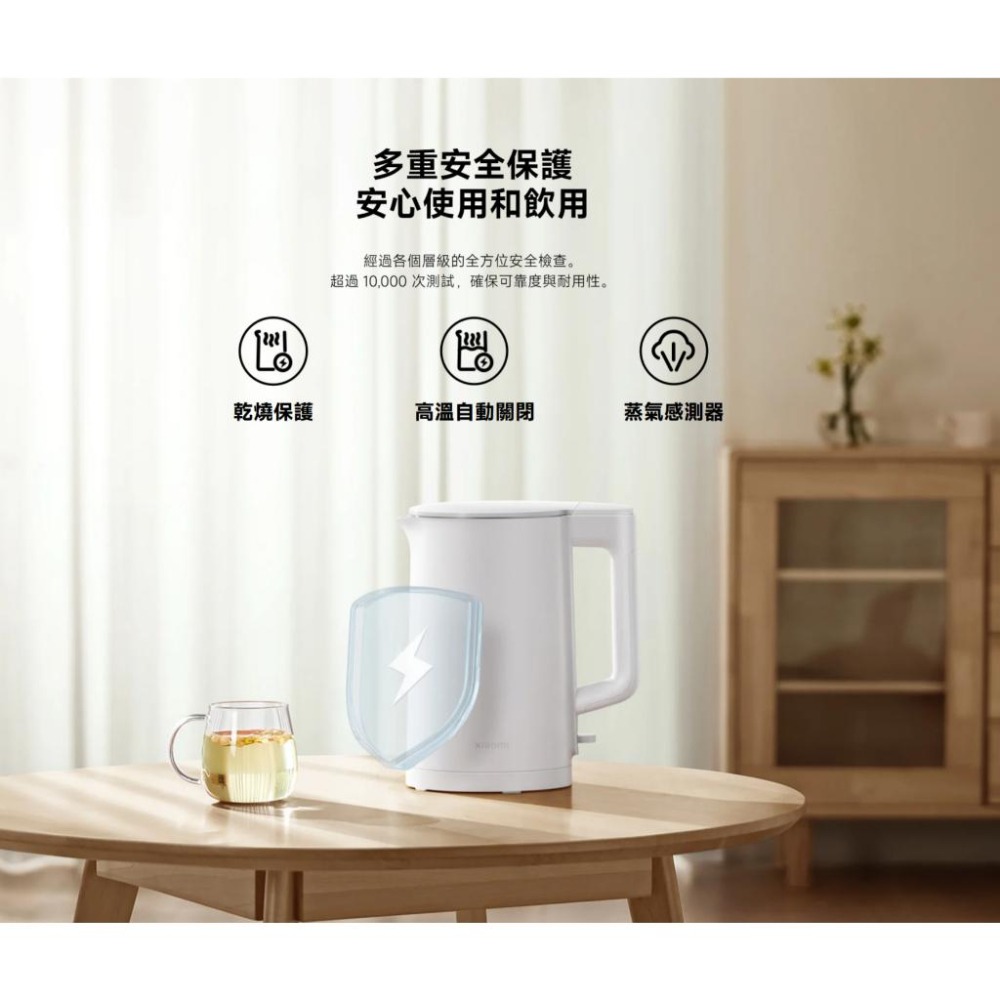 【含稅快速出貨】小米 Xiaomi 電水壺 2 Lite (台灣小米公司貨)-細節圖7
