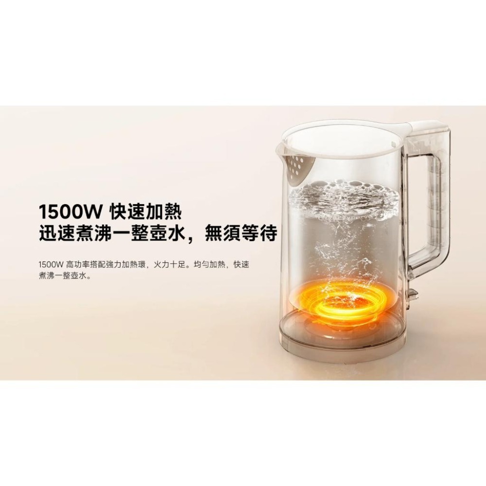 【含稅快速出貨】小米 Xiaomi 電水壺 2 Lite (台灣小米公司貨)-細節圖2